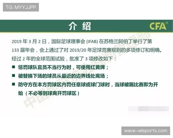 比赛申诉规则详解:申诉条件与裁判判罚流程解析 比赛申诉规则详解:申诉条件与裁判判罚流程解析