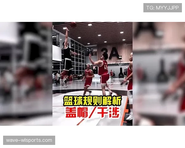 篮球规则深度解析:干扰球的定义、判罚标准与违例解读 篮球规则深度解析:干扰球的定义、判罚标准与违例解读